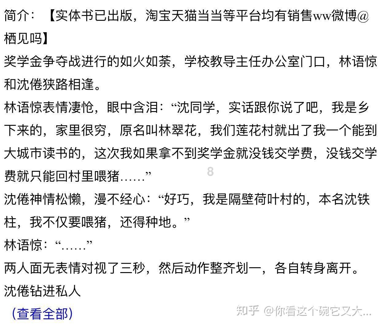 救援可爱小学生